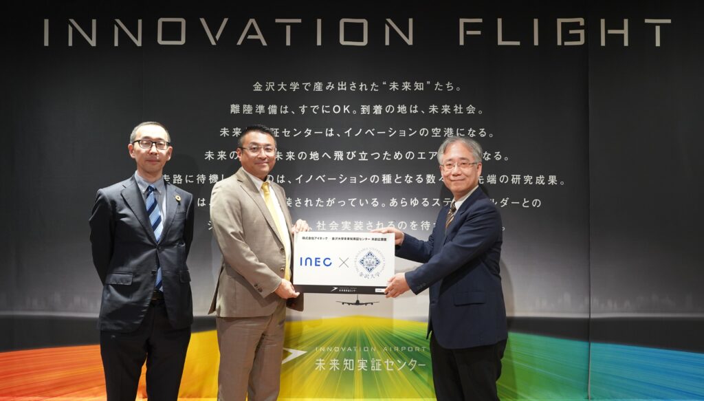 左から、株式会社アイネック　関西支店平間大担当部長、株式会社アイネック　度会洋徳代表取締役CEO、金沢大学未来知実証センター　長谷川浩センター長